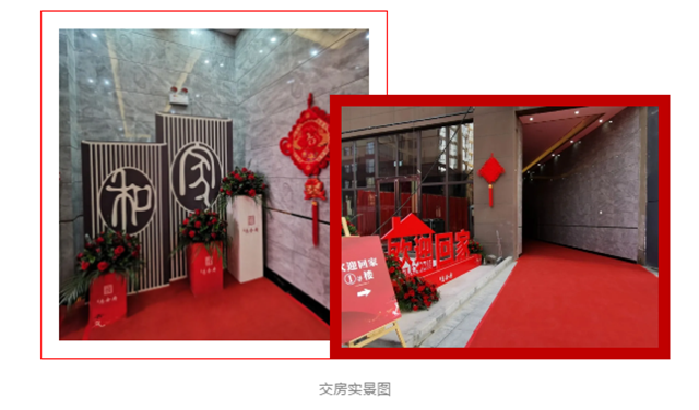 阅遍世界 欢迎回家丨志合府1#、3#喜迎盛大交付
