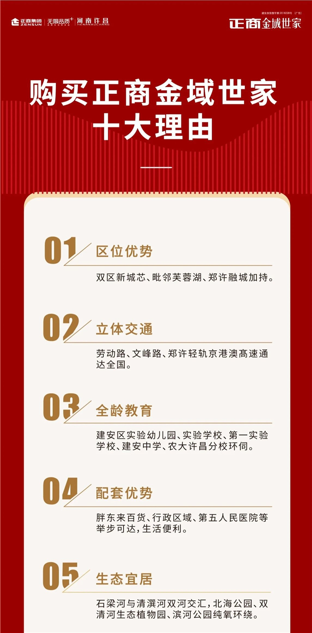 满足理想家的人居向往｜金域世家宽境洋房荣耀加推！