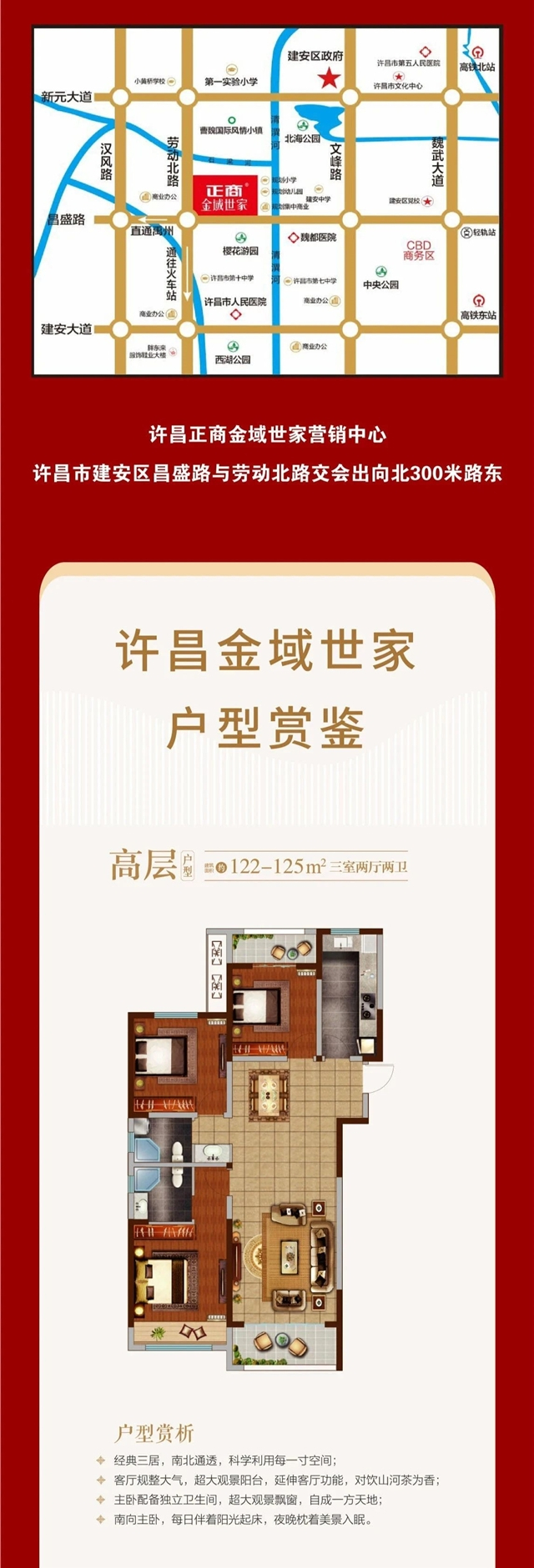 满足理想家的人居向往｜金域世家宽境洋房荣耀加推！