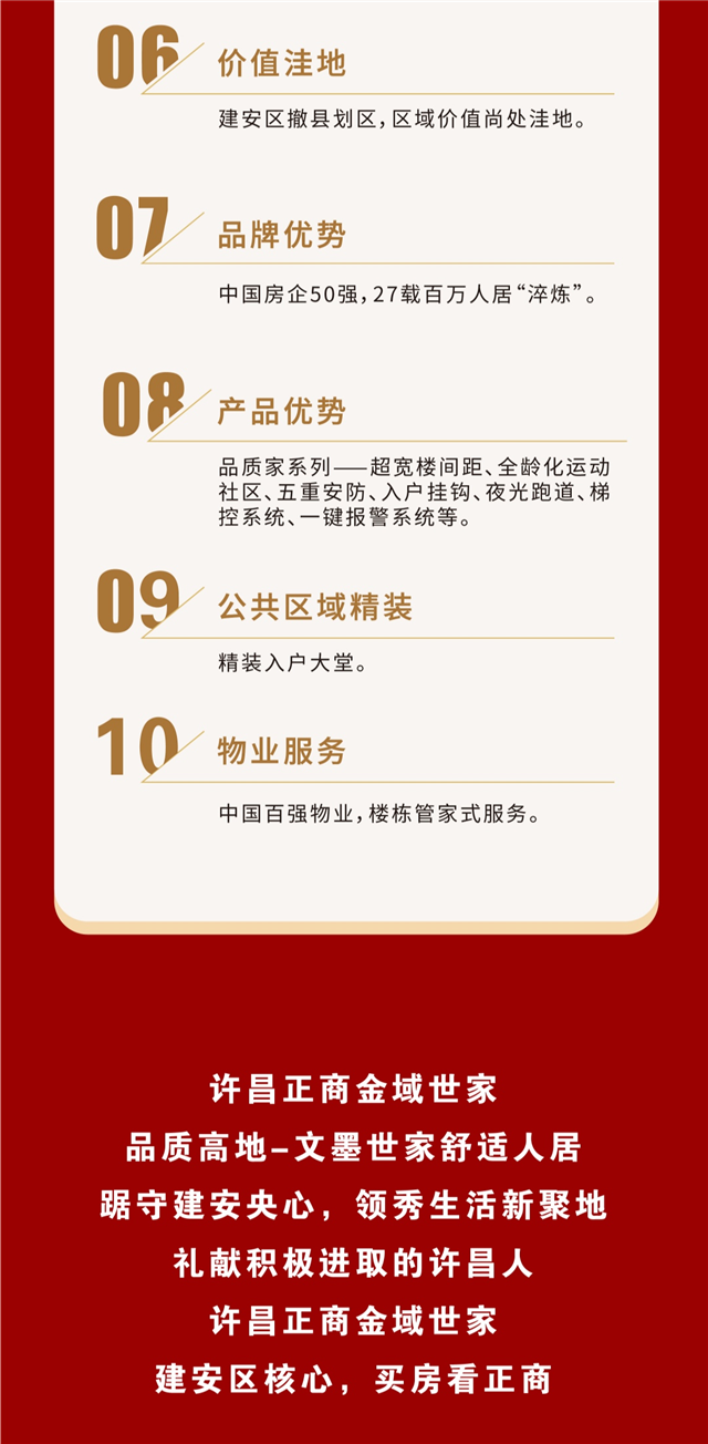 满足理想家的人居向往｜金域世家宽境洋房荣耀加推！