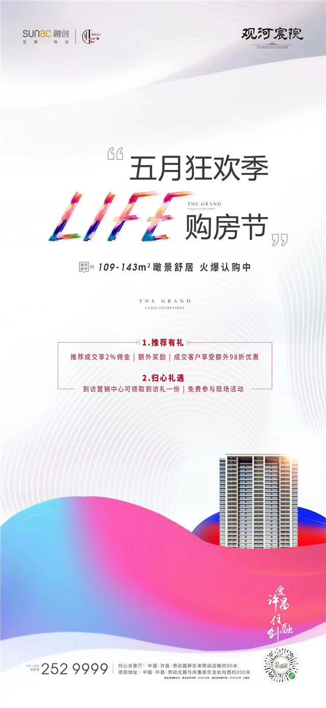观河宸院丨让人无法抗拒的8大必买价值，值得一看！