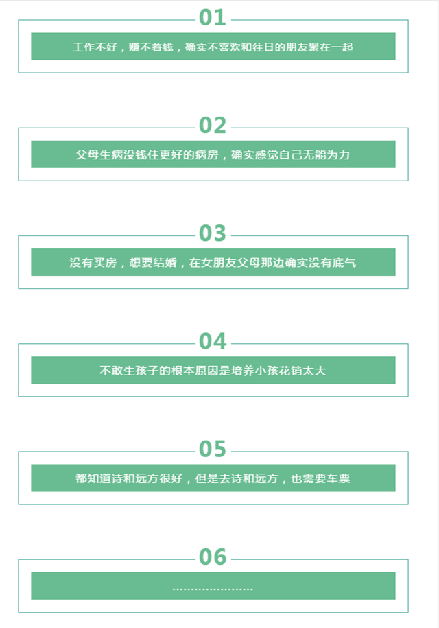 那些你25岁之后才会明白的事儿