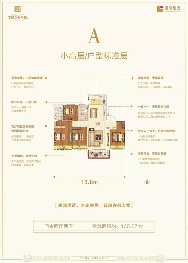 首期5万|院享一城精粹，进阶洋房人生
