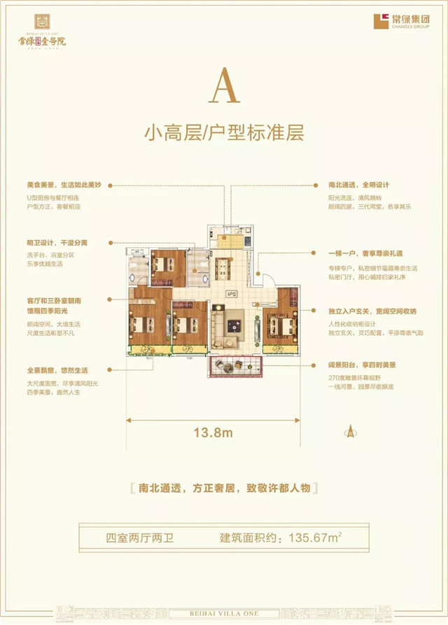 好消息！配套再升级！常绿·北海壹号院旁学府再 1！