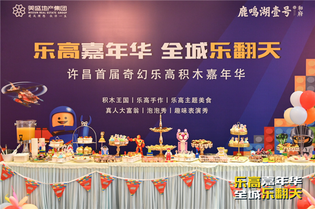 乐高嘉年华丨超强人气燃爆！欢乐加时最后1天