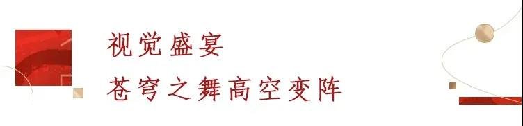 重磅消息|许昌人，向这儿看，一场大秀正在袭来！