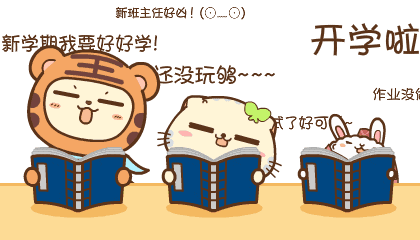全力以“复” | 你的开学礼，珑府承包了！