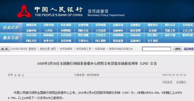 20号央行降息，楼市再迎利好！政策支持，购房者获利，新一轮机遇来了！