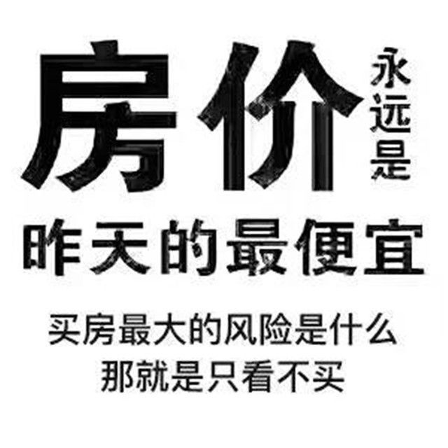 lpr又降！买房时机千万不要再错过了！