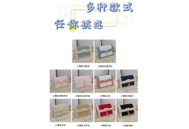 网红编织包diy 精美冷餐丨嗨翻这个周末