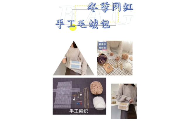 网红编织包diy 精美冷餐丨嗨翻这个周末