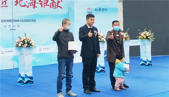 中国铁建·北海书院营销中心&景观示范区开放盛典圆满落幕！