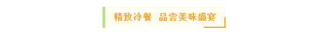 网红编织包diy 精美冷餐丨嗨翻这个周末