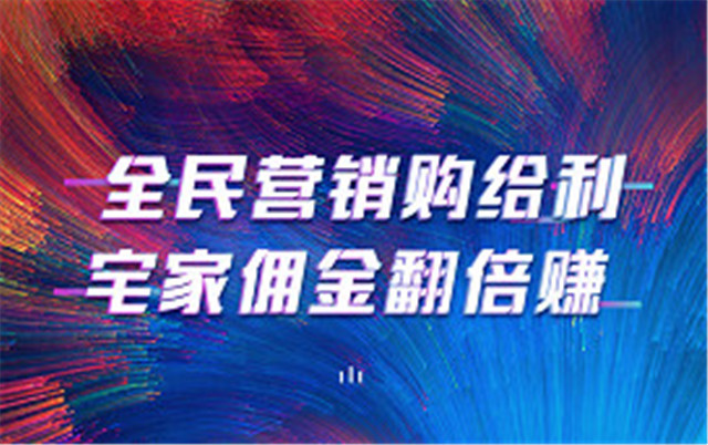 宅家新姿势 轻松赚大钱|3000元撬动，致富新攻略来啦！