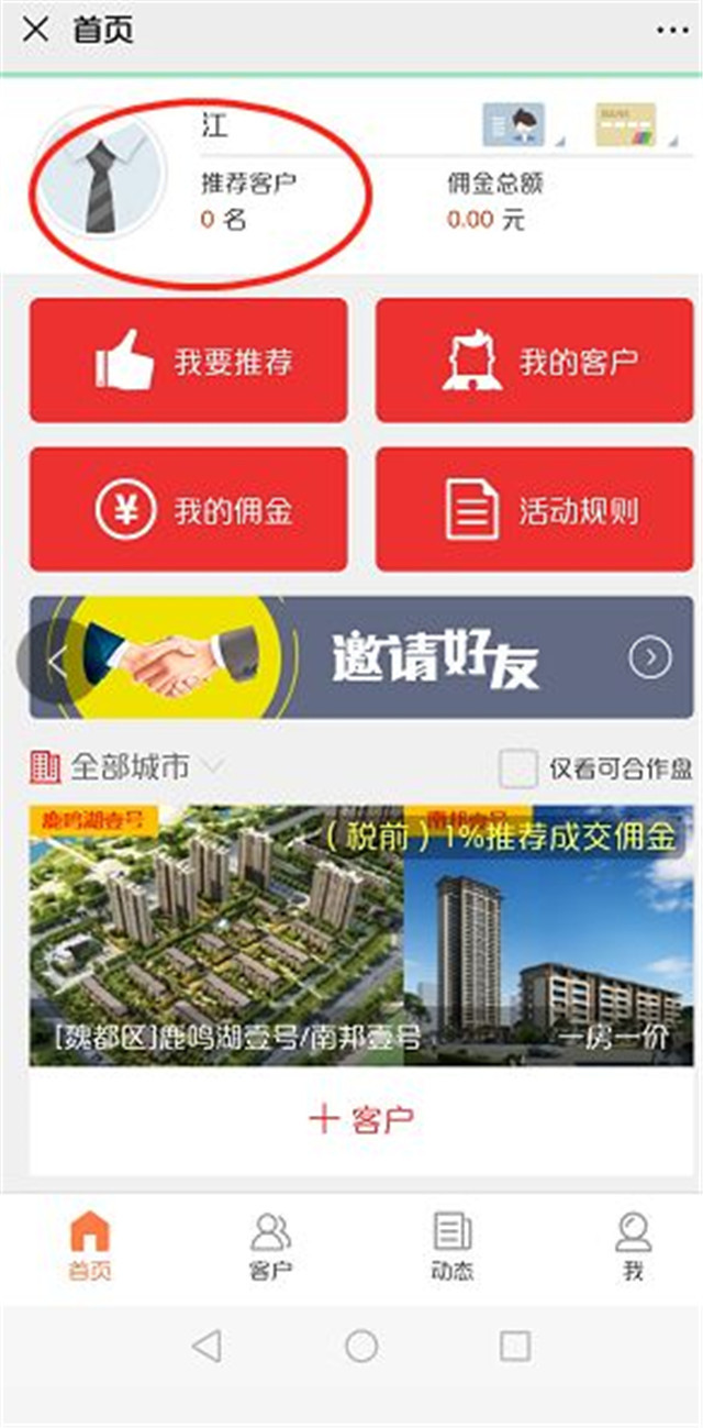 宅家新姿势 轻松赚大钱|3000元撬动，致富新攻略来啦！