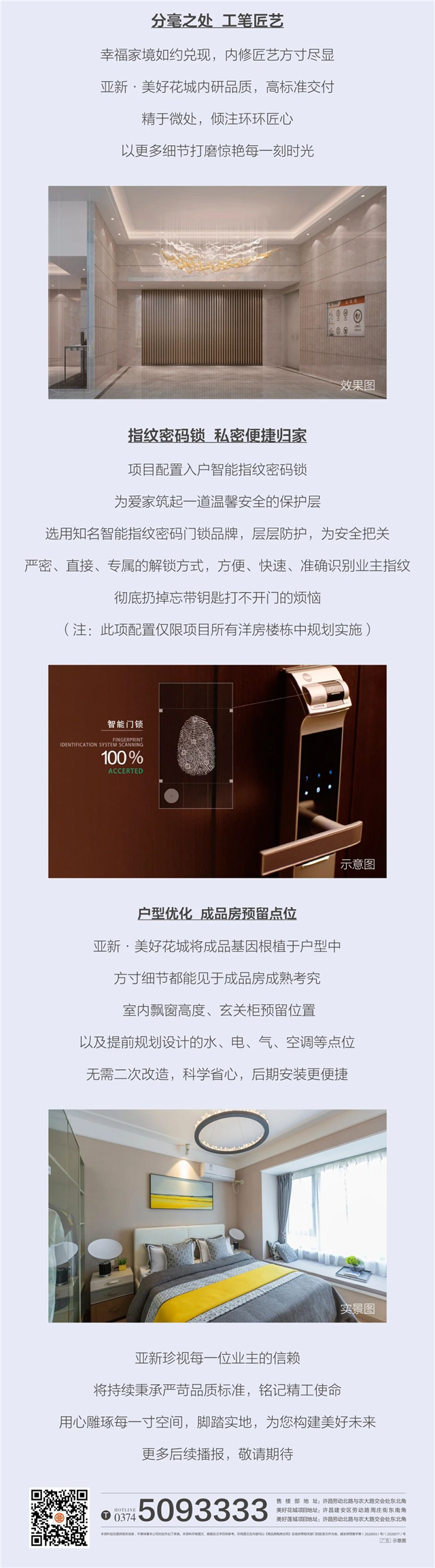 工程播报|冬至家境更新，予未来更多想象