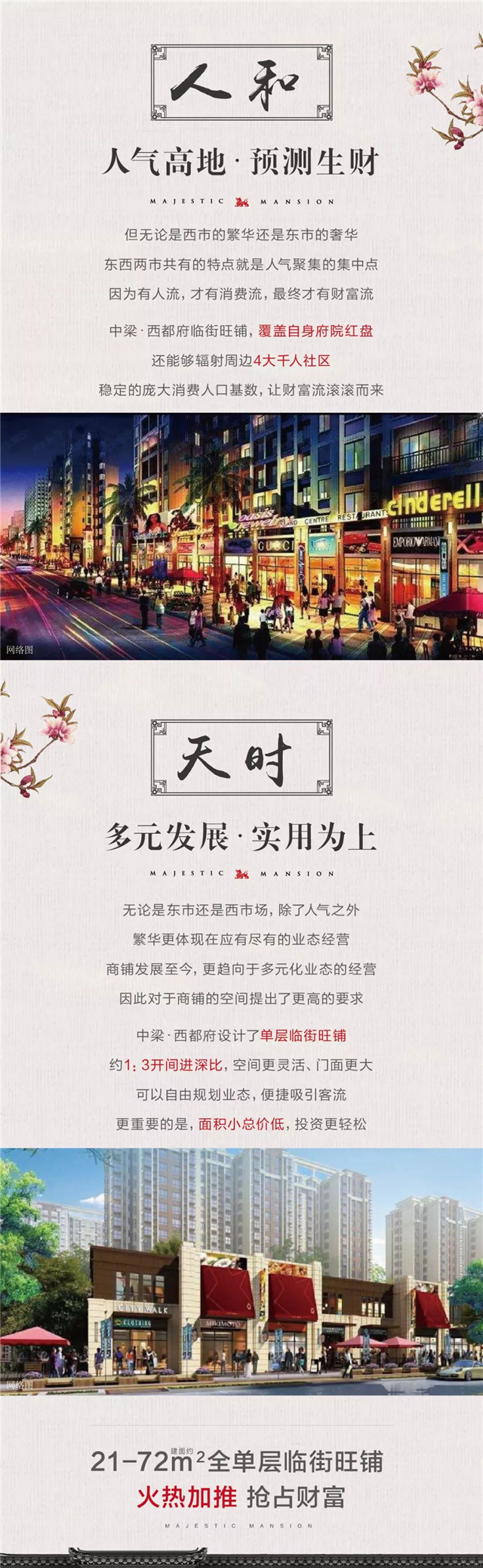《长安十二时辰》就是一部开挂的致富攻略