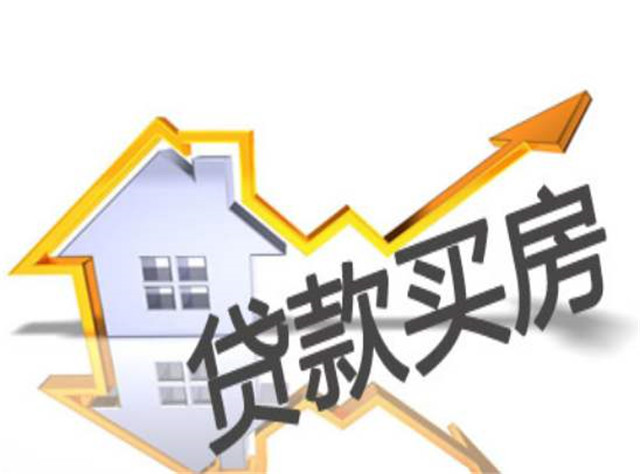 这9种房贷还款方式 ，让房奴少奋斗10年！