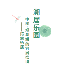 有滋有味|全龄段主题园林，360°悦享