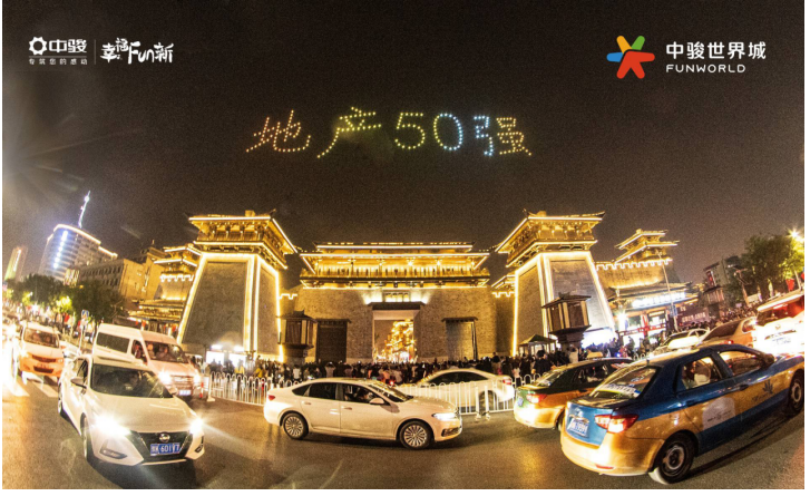 火 ▏万人共鉴，全城同赏，无人机天幕灯光秀点亮许昌！