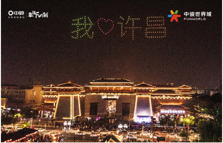 火 ▏万人共鉴，全城同赏，无人机天幕灯光秀点亮许昌！