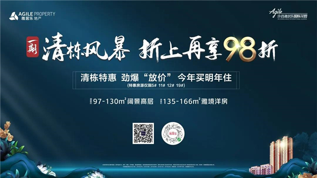 三房总价买四房 | 开启三代同堂幸福生活
