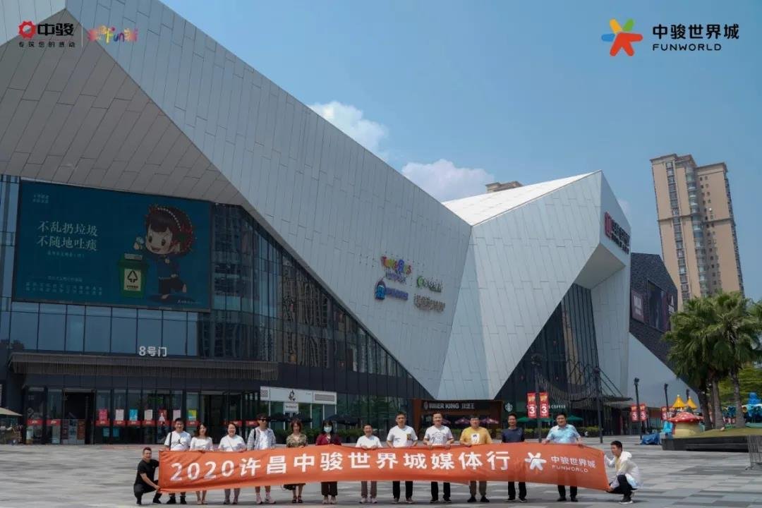 巡礼世界 共鉴美好 | 2020许昌中骏世界城媒体行圆满成功！