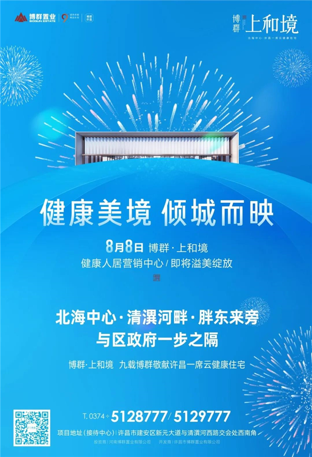 请查收，你有一份来自博群·上和境的健康礼