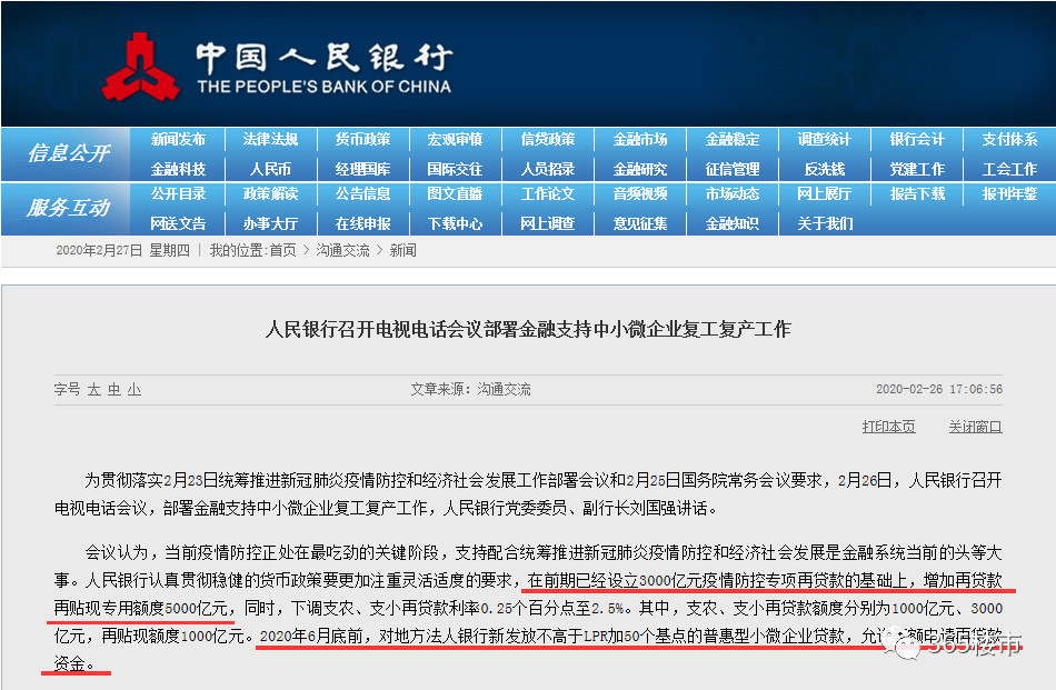 重磅信号!契税新政出台!3月份这类人补贴100%!