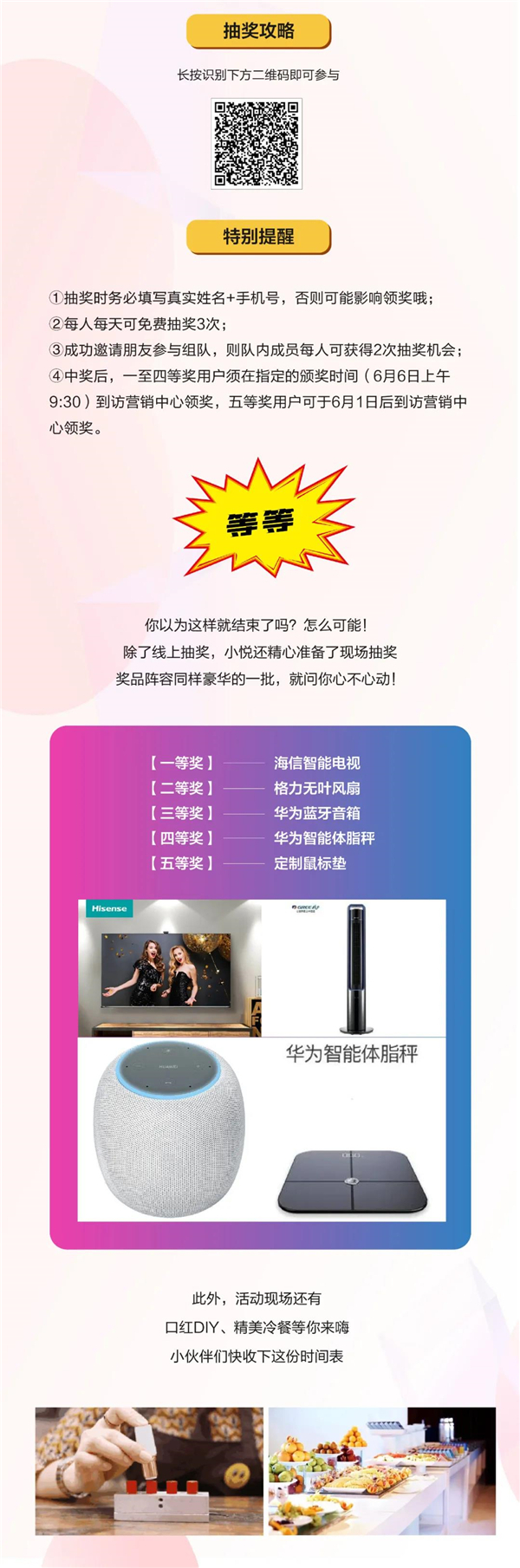 等啥618，雅诗兰黛&迪奥&兰蔻明星爆款免费送