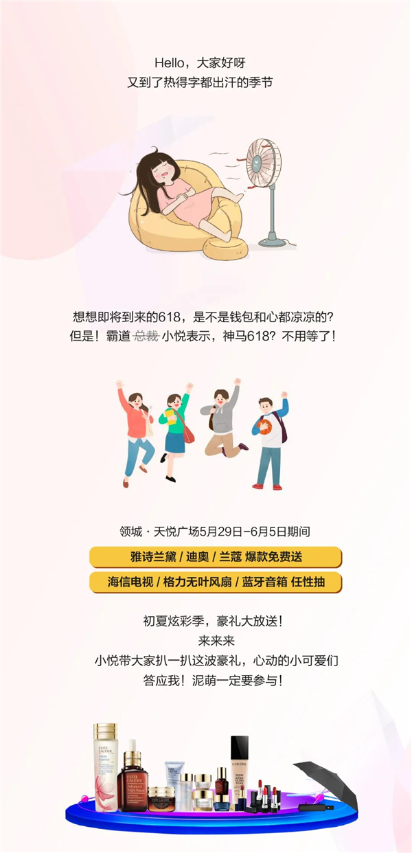 等啥618，雅诗兰黛&迪奥&兰蔻明星爆款免费送