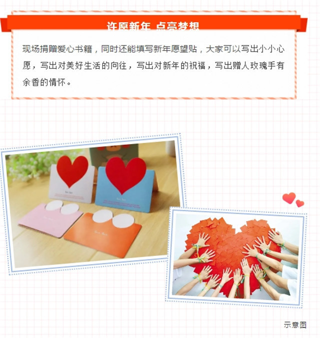 传递爱心，书送希望！让书和爱成为孩子的朋友