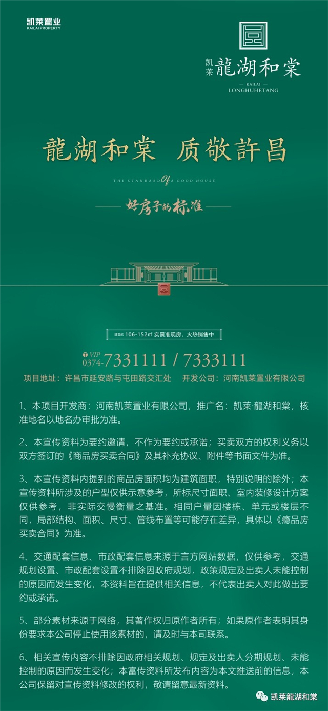 如约而质·敬呈许昌——“一进院落”全实景体验区盛大开放