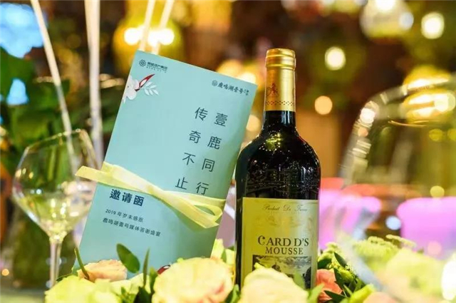 壹鹿同行 传奇不止|鹿鸣湖壹号媒体答谢盛宴共鉴美好未来