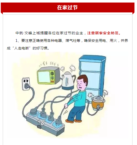 关于元旦出行，你必须要知道的事！