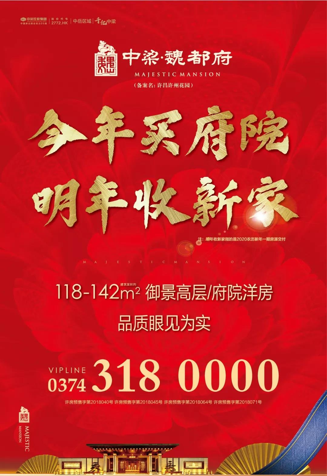 通知丨中梁·魏都府线上接待开启！