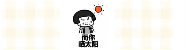 如何在淹没的朋友圈中脱颖而出？点进来，我教你！