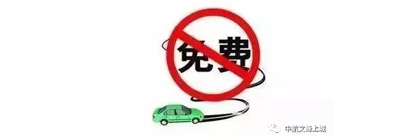 关于元旦出行，你必须要知道的事！