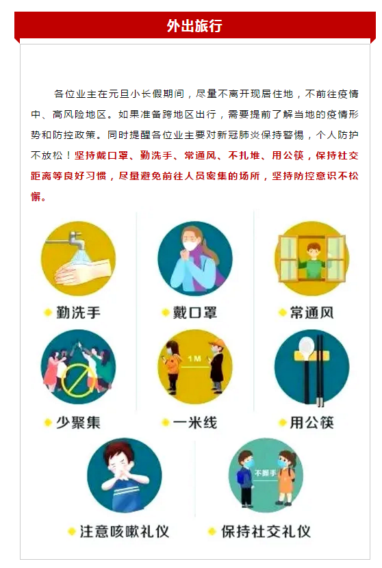 关于元旦出行，你必须要知道的事！